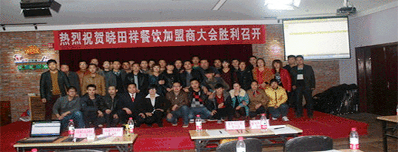 加盟暢談，共商發(fā)展之計